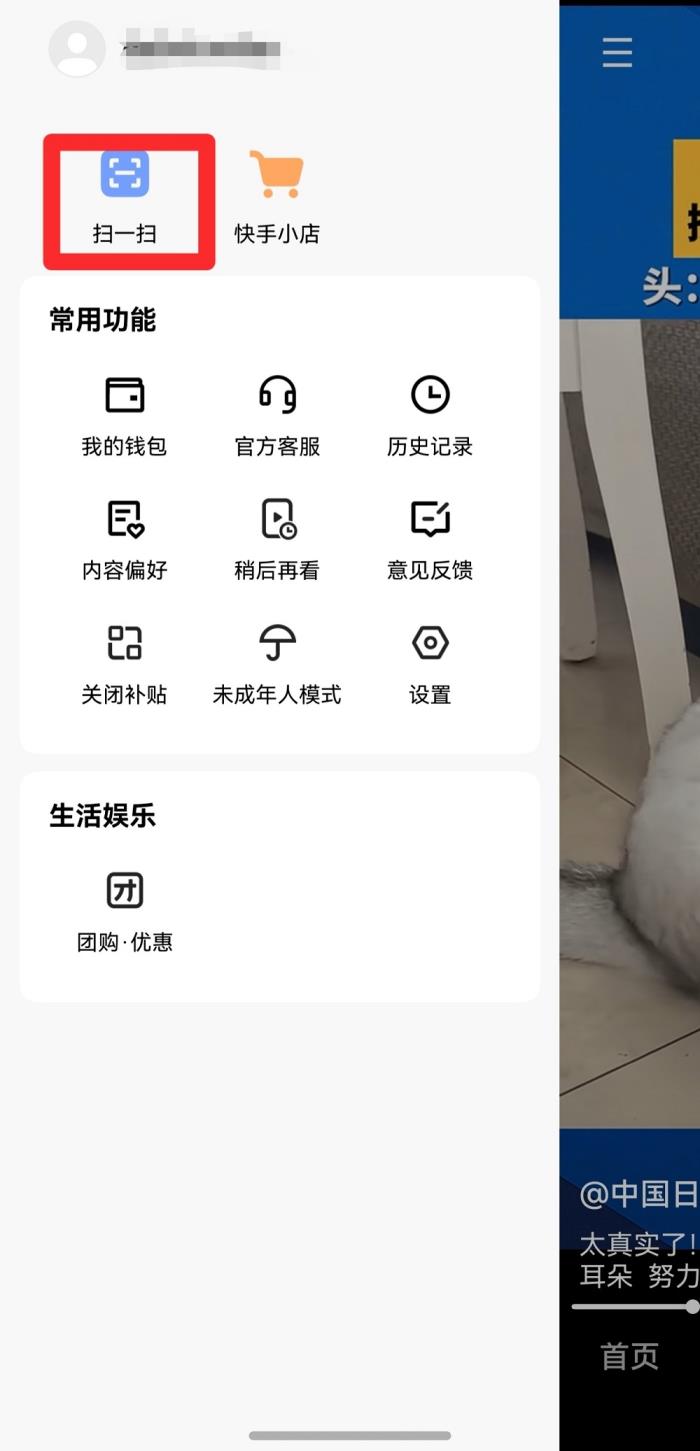 鴻蒙版快手迎重磅更新：側滑小窗、掃碼加好友等功能上線，持續(xù)開放反饋通道