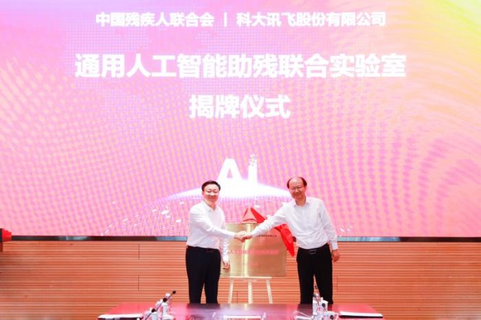 科大訊飛“聽見AI的聲音”6周年，和萬茜一起關(guān)注聽障群體，聽見更大的世界
