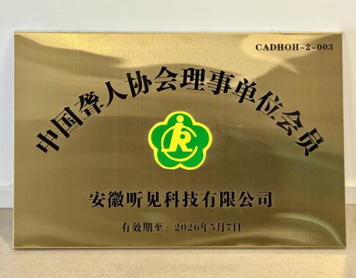 科大訊飛“聽見AI的聲音”6周年，和萬茜一起關(guān)注聽障群體，聽見更大的世界