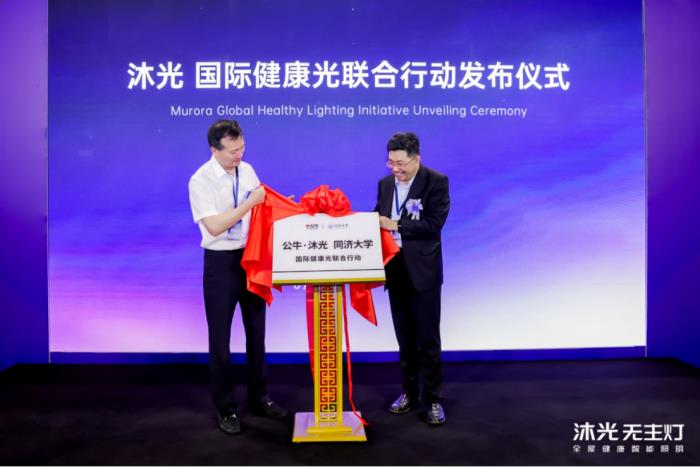 沐光發(fā)布全屋健康智能燈光系統(tǒng)，兩大技術(shù)革新開啟健康照明 2.0 時代