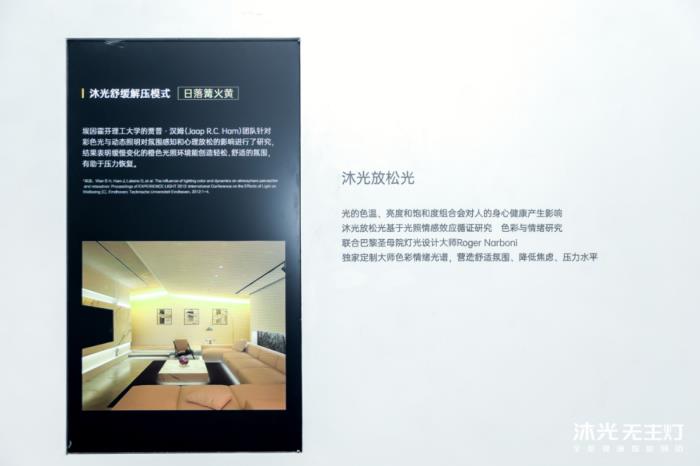 沐光發(fā)布全屋健康智能燈光系統(tǒng)，兩大技術(shù)革新開啟健康照明 2.0 時代