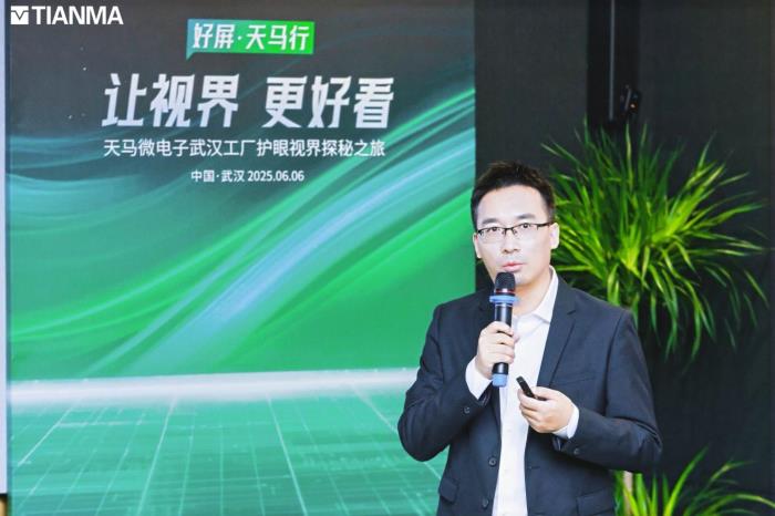 全國愛眼日 天馬在行動(dòng)：五大維度定義護(hù)眼“好屏”新標(biāo)準(zhǔn)