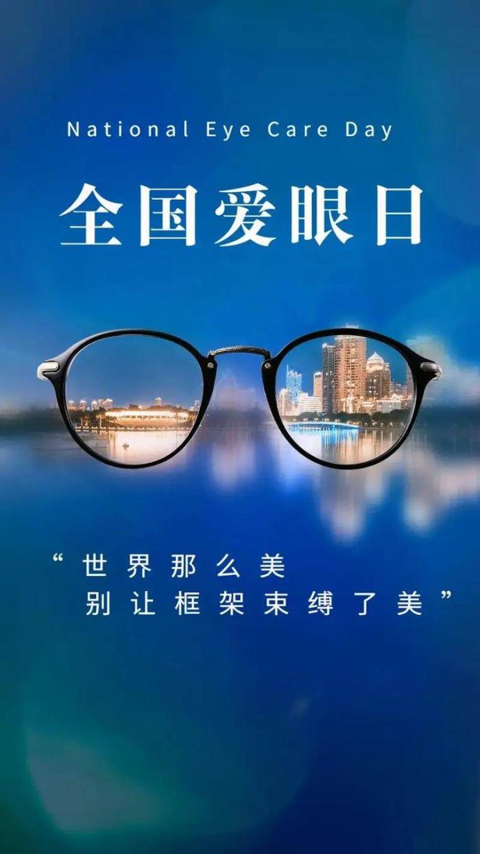 愛眼日特別關(guān)注：當(dāng)我們?cè)诳雌聊粫r(shí)，眼睛正在經(jīng)歷什么？