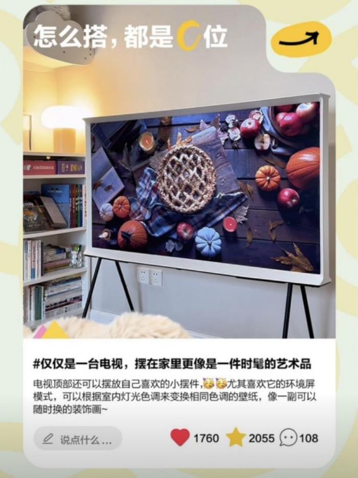 年中驚喜 好運有鯉：三星電視解鎖品質生活密碼