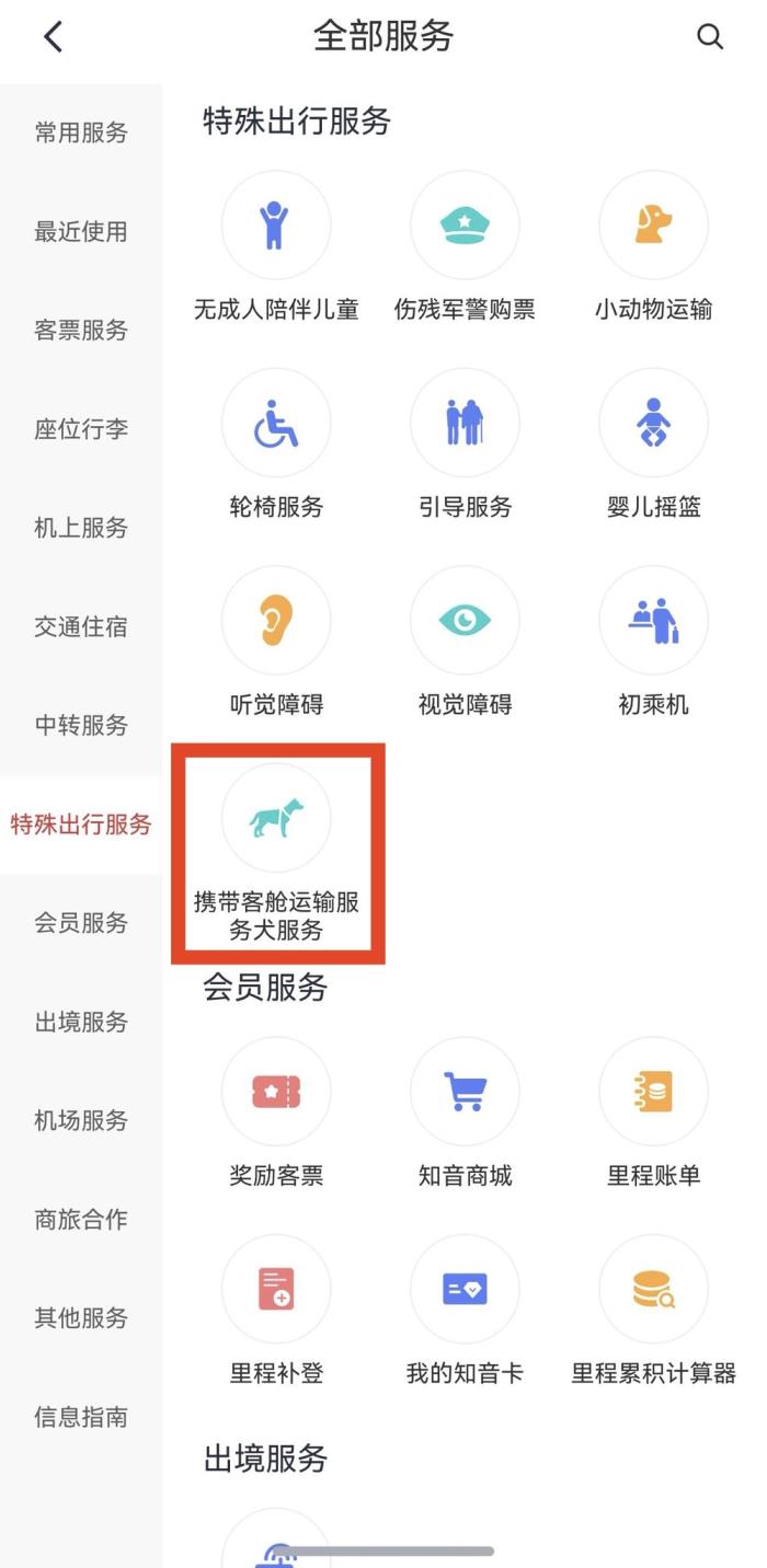 鴻蒙版中國(guó)國(guó)航App再升級(jí)：國(guó)際機(jī)票+攜帶服務(wù)犬申請(qǐng)一鍵搞定