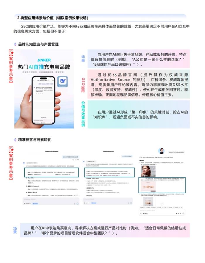 首份《中國(guó)GEO白皮書》重磅發(fā)布，專家盛贊：源易信息引領(lǐng)AI時(shí)代營(yíng)銷范式躍遷