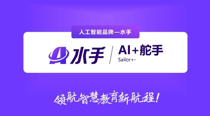 2025高考語文解析：固本培元，以文育人！高考改革深入推進，水手S300以科技力量實現(xiàn)精準備考