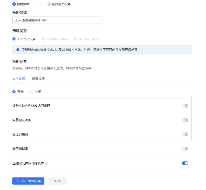 無人值守、無界遠(yuǎn)控，貝銳向日葵提供商用設(shè)備IT運(yùn)維專業(yè)方案