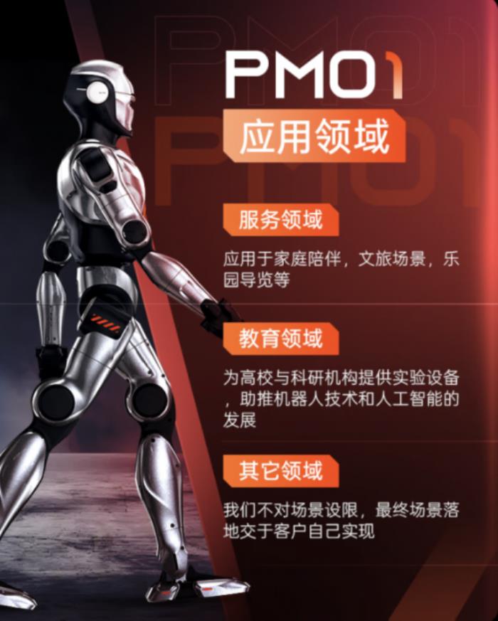 從能歌善舞到高情商交互 眾擎PM01京東Joy Inside機器人正式上線