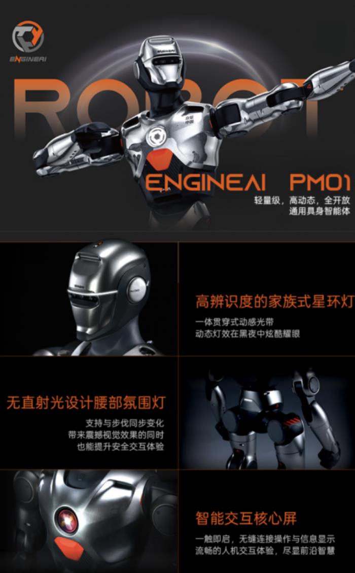 從能歌善舞到高情商交互 眾擎PM01京東Joy Inside機器人正式上線