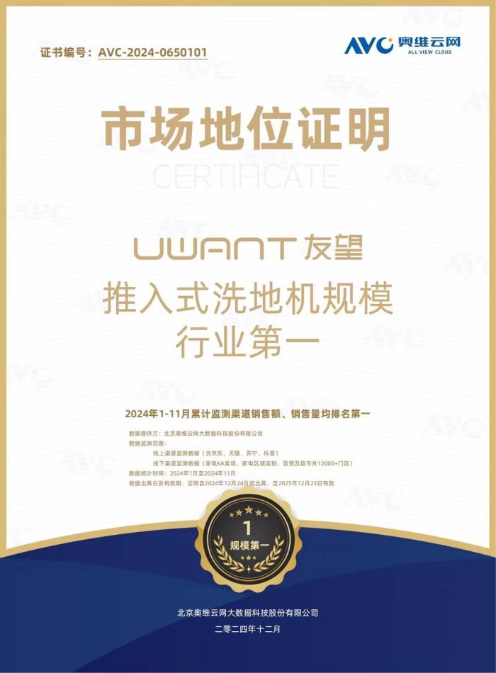 一場重新定義測評規(guī)則的跨界實驗 解碼友望與知乎攜手的清潔行業(yè)革新意義