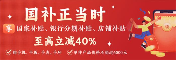 迪信通618火爆開啟！三補(bǔ)疊加購機(jī)低至6折起，更有超多尊享權(quán)益！