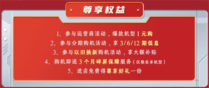 迪信通618火爆開啟！三補(bǔ)疊加購機(jī)低至6折起，更有超多尊享權(quán)益！