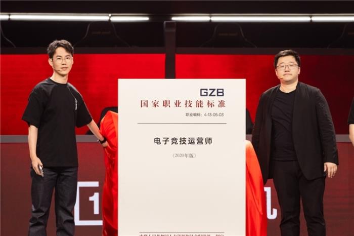 一加與高校聯(lián)合編寫專業(yè)電競教材，助力中國電競走向世界巔峰