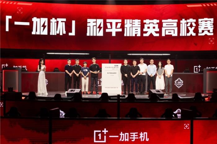 一加與高校聯(lián)合編寫專業(yè)電競教材，助力中國電競走向世界巔峰