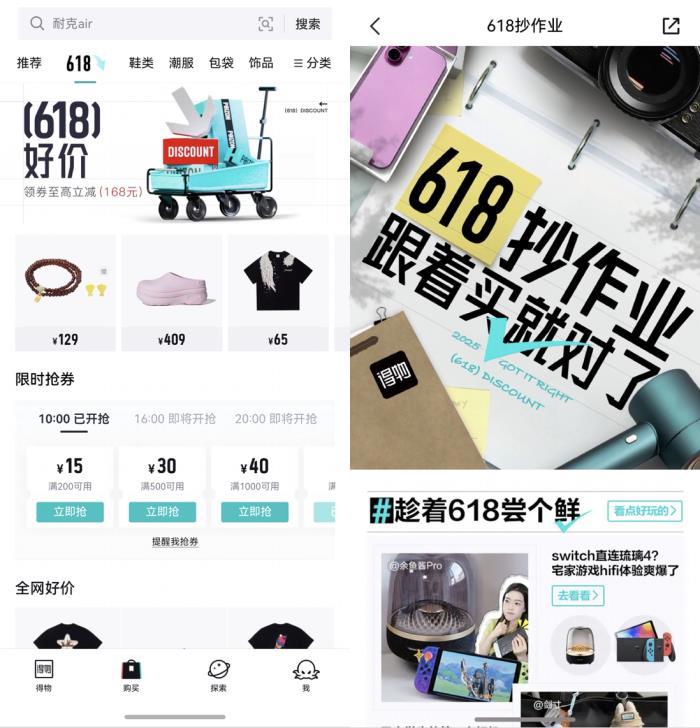 鴻蒙版得物體驗(yàn)持續(xù)升級 上線多個(gè)熱門功能