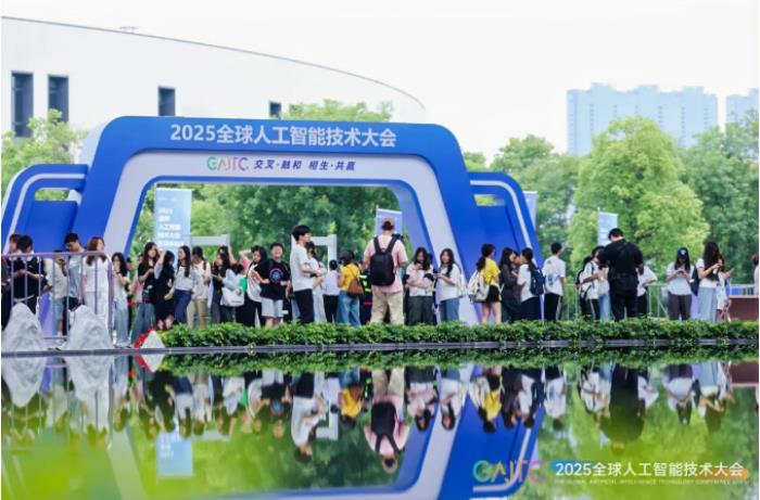 2025全球AI技術大會高能來襲！云跡科技與眾院士專家共探具身智能新未來