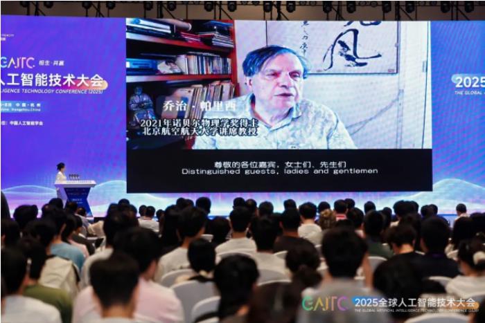2025全球AI技術大會高能來襲！云跡科技與眾院士專家共探具身智能新未來