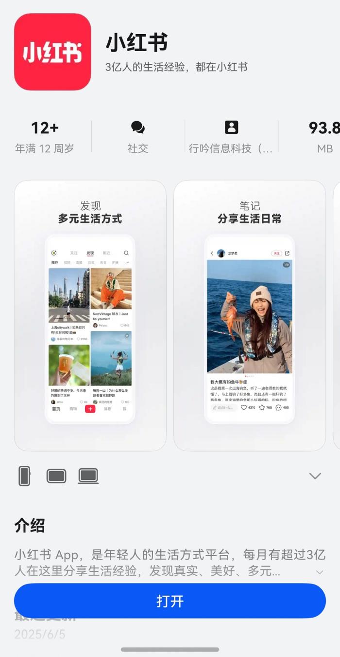 鴻蒙版小紅書(shū)持續(xù)上新，新增圖片美顏等功能，用戶心愿加速成真！