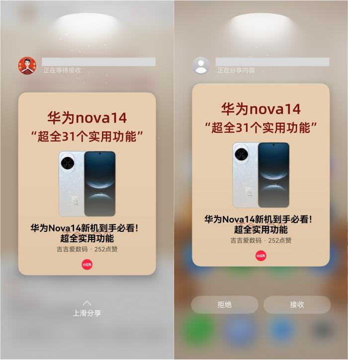 鴻蒙版小紅書(shū)持續(xù)上新，新增圖片美顏等功能，用戶心愿加速成真！