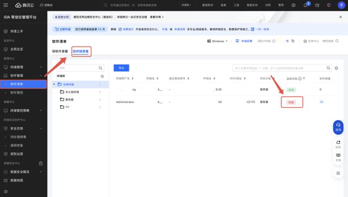 盜版軟件成公司里的“隱形炸彈”？老板們的“法務(wù)噩夢” 有救了！