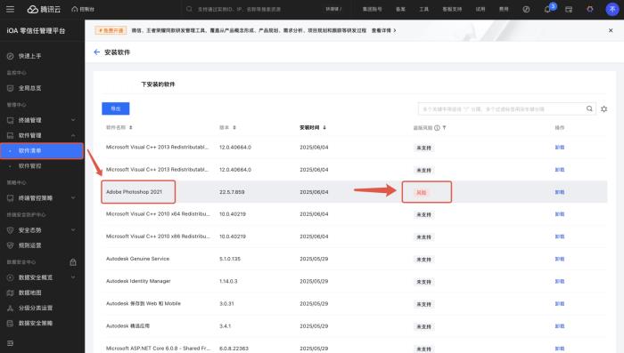 盜版軟件成公司里的“隱形炸彈”？老板們的“法務(wù)噩夢” 有救了！