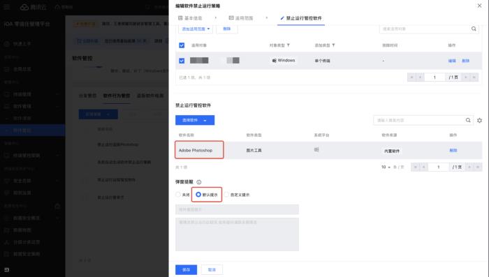 盜版軟件成公司里的“隱形炸彈”？老板們的“法務(wù)噩夢” 有救了！