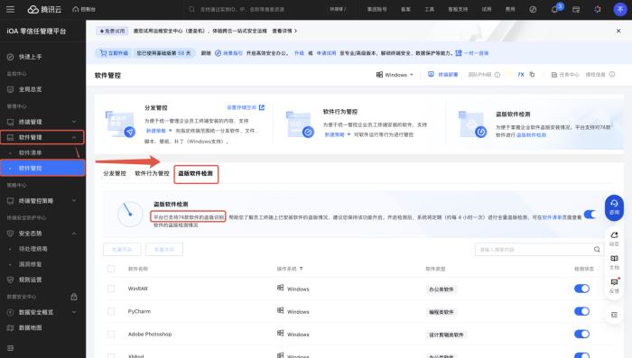 盜版軟件成公司里的“隱形炸彈”？老板們的“法務(wù)噩夢” 有救了！