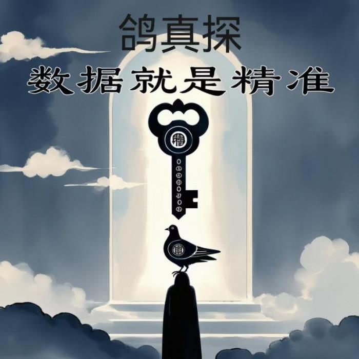 為種鴿建立DNA數(shù)據(jù)庫：規(guī)范信鴿市場，保障鴿友權(quán)益