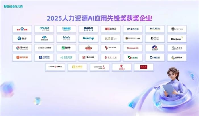 IDC：北森連續(xù)九年HCM SaaS市場(chǎng)占有率第一