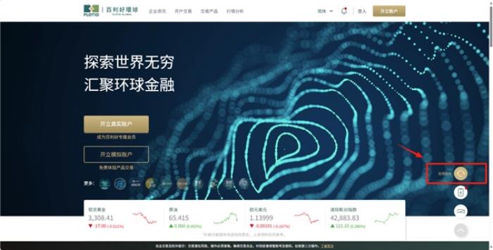 百利好安全月：警惕虛假客服 遠(yuǎn)離詐騙陷阱