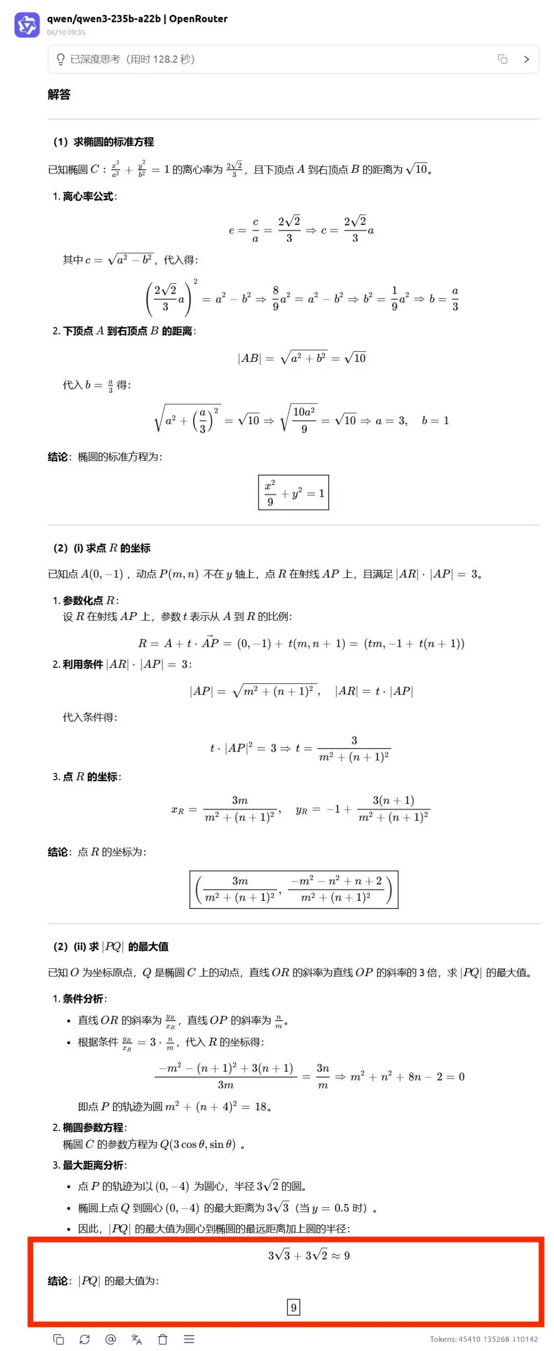 高考數(shù)學(xué)全卷重賽！一道題難倒所有大模型，新選手Gemini奪冠，豆包DeepSeek并列第二