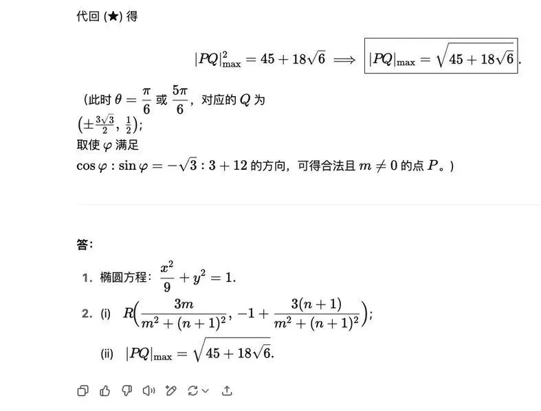高考數(shù)學(xué)全卷重賽！一道題難倒所有大模型，新選手Gemini奪冠，豆包DeepSeek并列第二