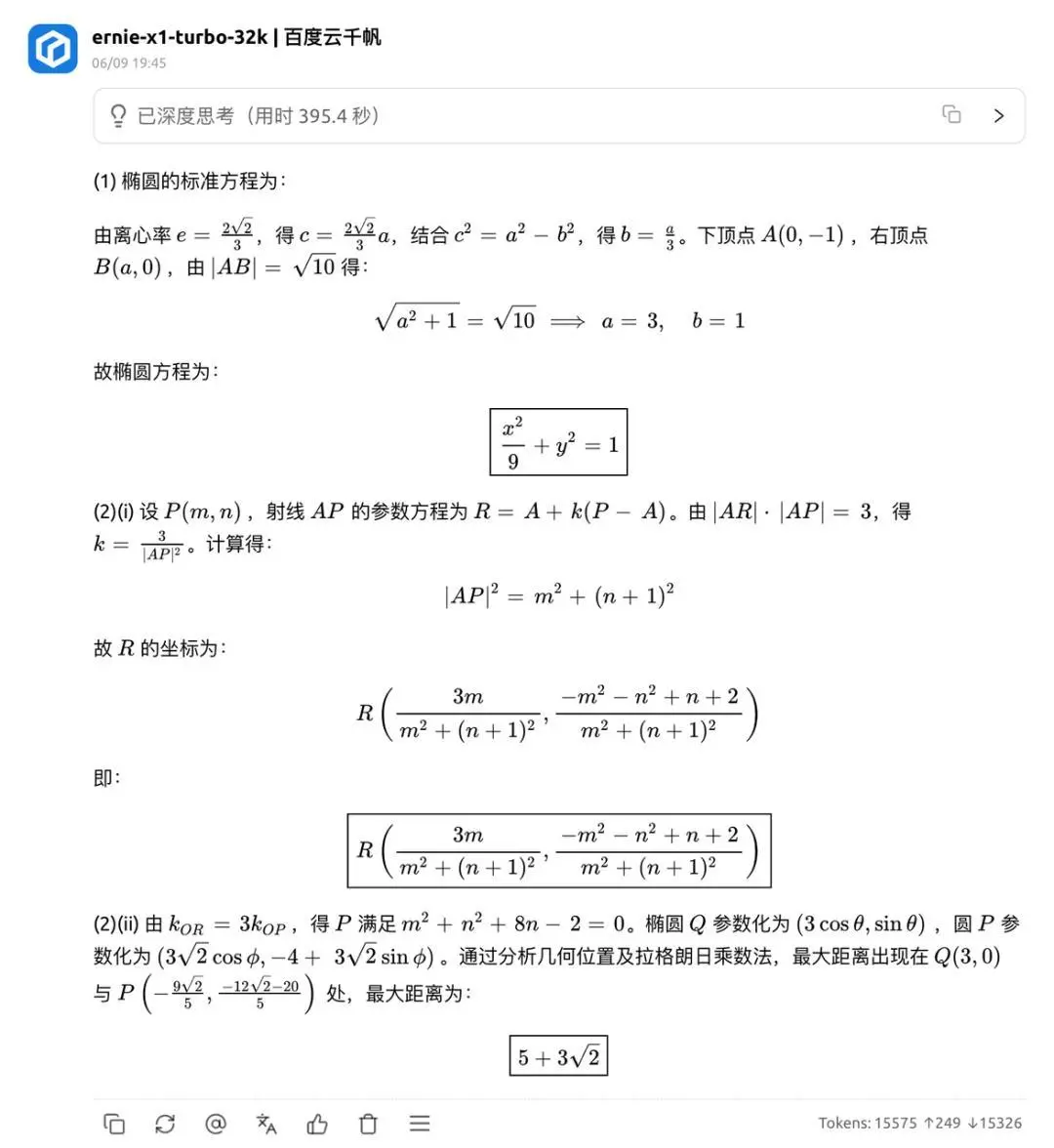 高考數(shù)學(xué)全卷重賽！一道題難倒所有大模型，新選手Gemini奪冠，豆包DeepSeek并列第二