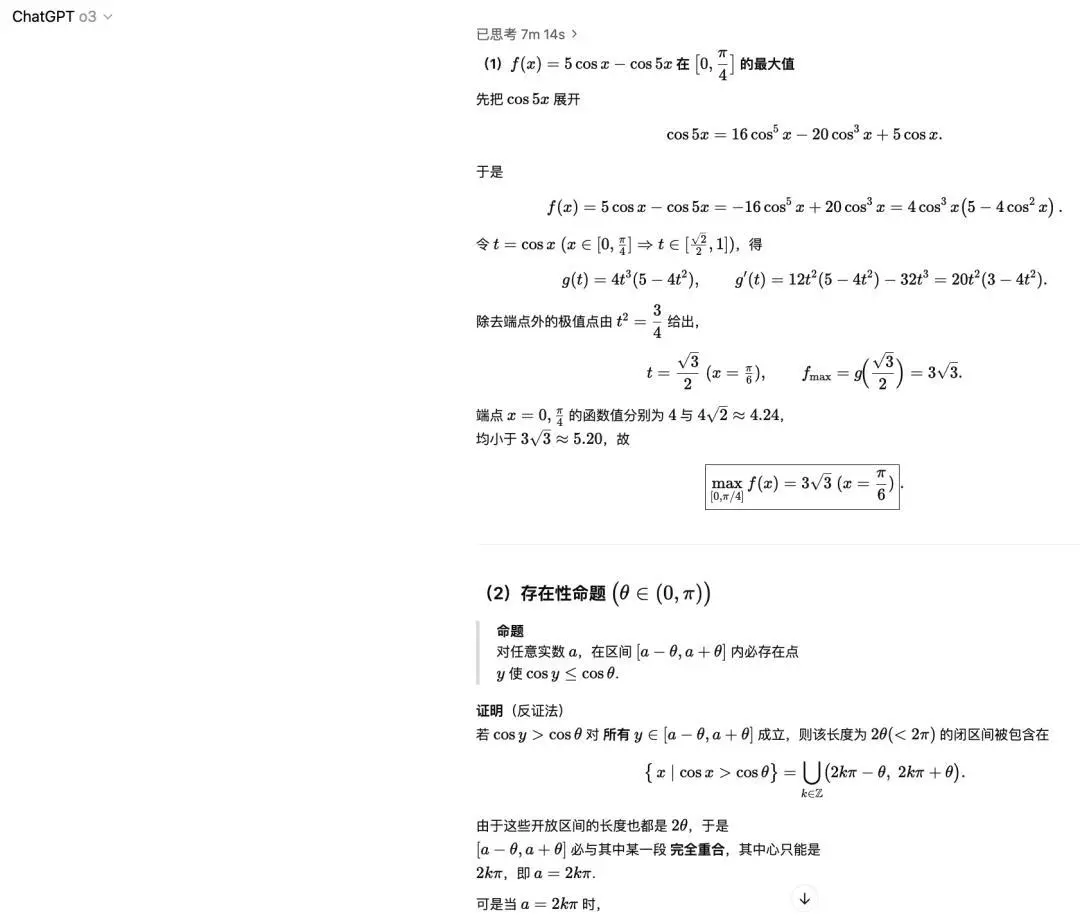 高考數(shù)學(xué)全卷重賽！一道題難倒所有大模型，新選手Gemini奪冠，豆包DeepSeek并列第二
