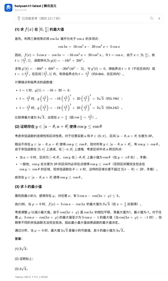 高考數(shù)學(xué)全卷重賽！一道題難倒所有大模型，新選手Gemini奪冠，豆包DeepSeek并列第二