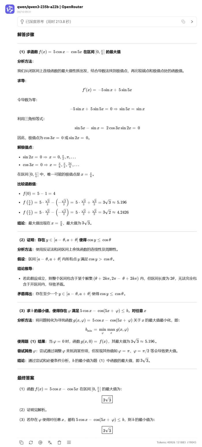 高考數(shù)學(xué)全卷重賽！一道題難倒所有大模型，新選手Gemini奪冠，豆包DeepSeek并列第二