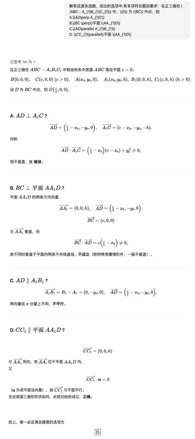 高考數(shù)學(xué)全卷重賽！一道題難倒所有大模型，新選手Gemini奪冠，豆包DeepSeek并列第二