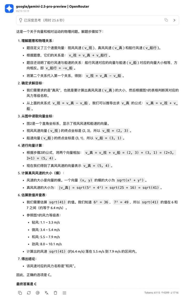 高考數(shù)學(xué)全卷重賽！一道題難倒所有大模型，新選手Gemini奪冠，豆包DeepSeek并列第二