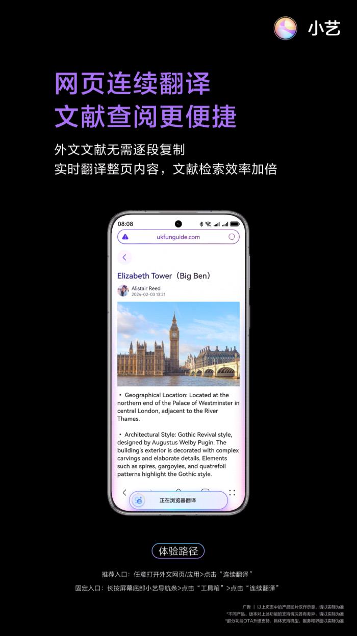華為Pura 80系列放大招！首發(fā)小藝看世界，隨時(shí)隨地陪用戶探索世界