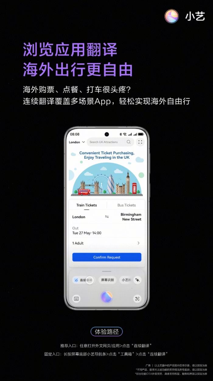 華為Pura 80系列放大招！首發(fā)小藝看世界，隨時(shí)隨地陪用戶探索世界