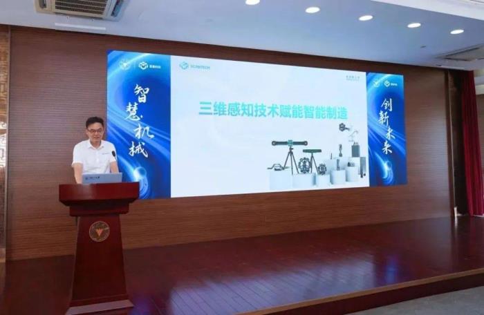 思看科技聯(lián)合浙江大學(xué)機(jī)械工程學(xué)院產(chǎn)教融合研討會順利舉行