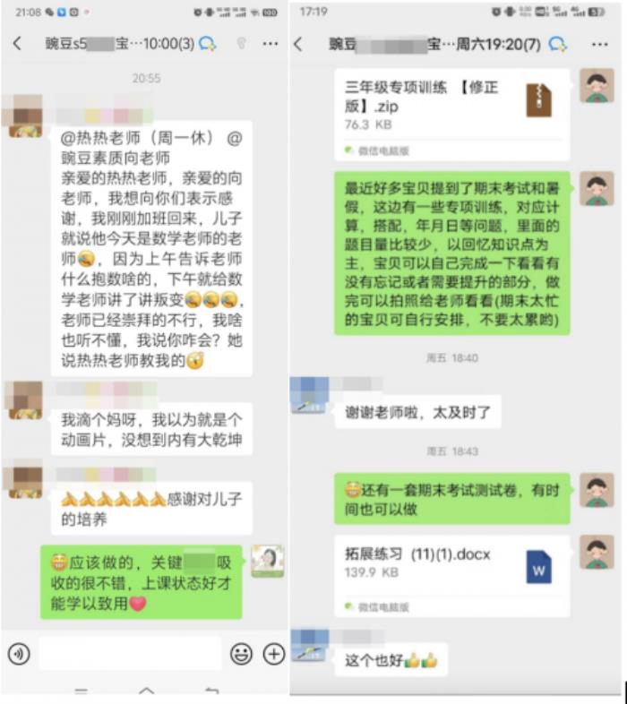 家長(zhǎng)們的真實(shí)反饋：豌豆思維的課程怎么樣？