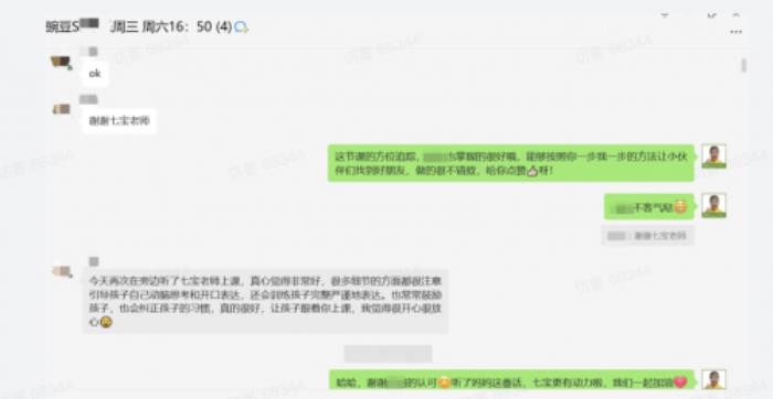 家長(zhǎng)們的真實(shí)反饋：豌豆思維的課程怎么樣？