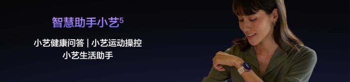 技術(shù)先鋒智慧先鋒HUAWEI WATCH 5，攜鴻蒙AI重塑智慧生活