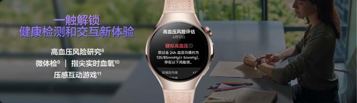 技術(shù)先鋒智慧先鋒HUAWEI WATCH 5，攜鴻蒙AI重塑智慧生活