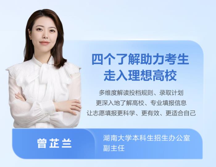 高考志愿怎么填？華為瀏覽器攜權(quán)威指南助力考生“不負(fù)每一份努力”