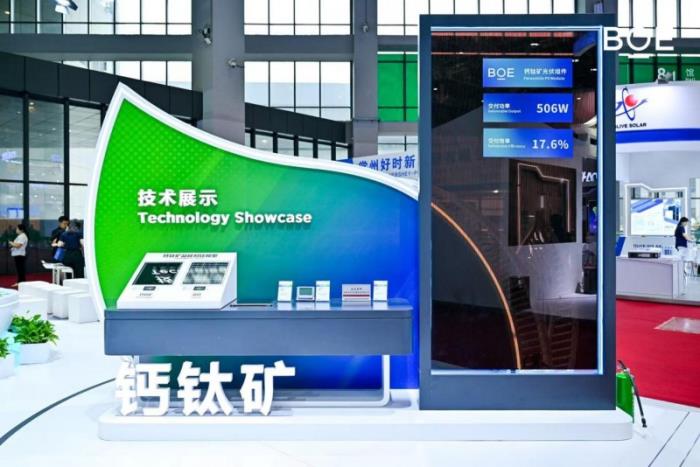 BOE(京東方)攜鈣鈦礦、新能源產(chǎn)品及解決方案亮相2025 SNEC 科技創(chuàng)新賦能行業(yè)綠色發(fā)展