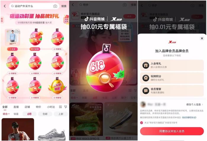 618新看點，特色品類商家靠好內(nèi)容“彎道超車”！
