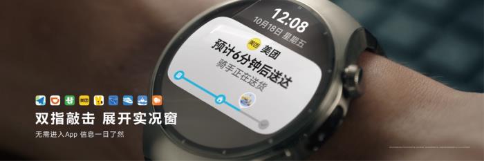 HUAWEI WATCH 5搭載HarmonyOS 5.1正式發(fā)布，接入超十類三方應(yīng)用，手勢操控革新腕上交互